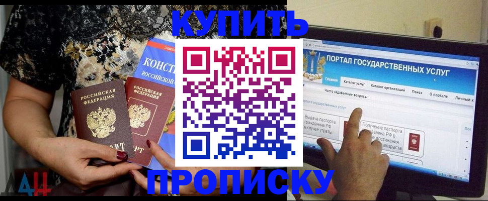 временная регистрация законно в Заполярном