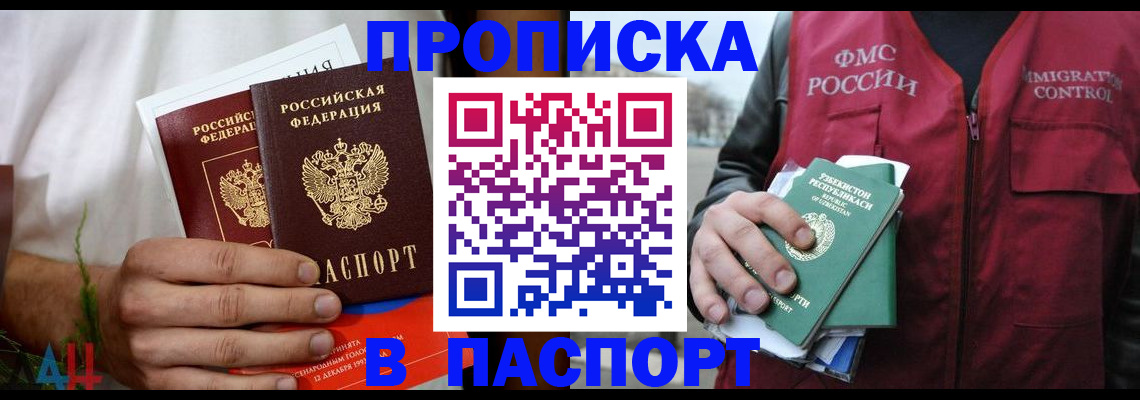 найти адрес прописки в Заполярном