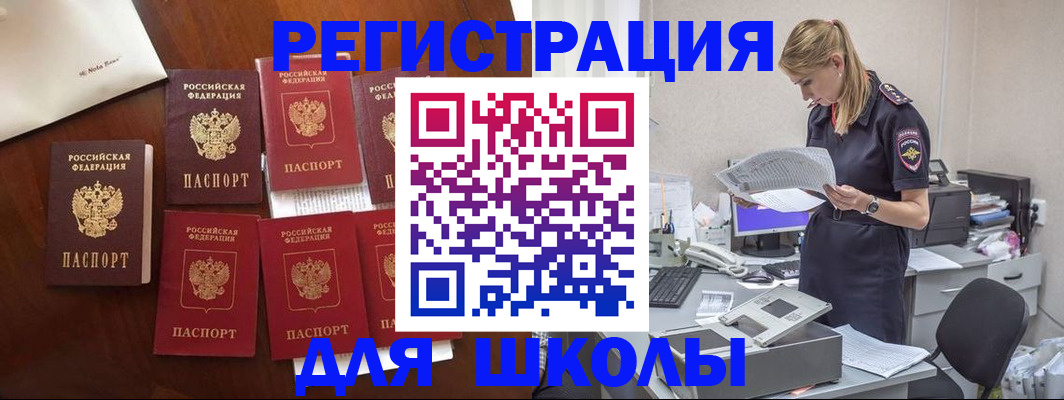 где прописаться в Заполярном