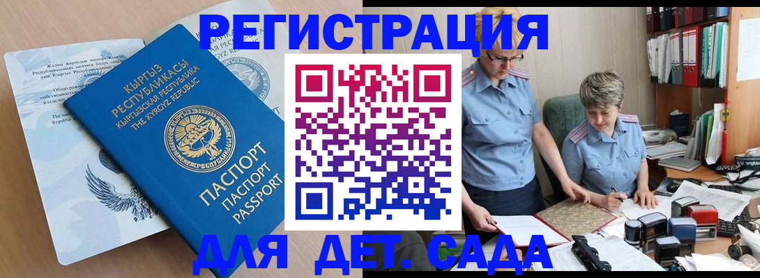 прописка законно в Заполярном