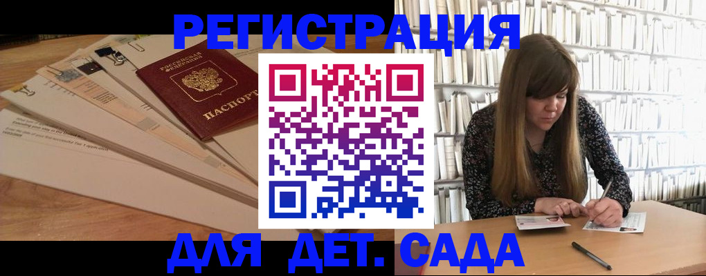 временная регистрация недорого в Заполярном