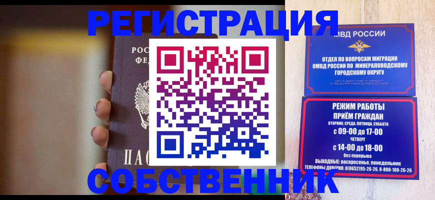 прописка штамп в Заполярном