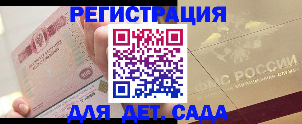 найти адрес прописки в Заполярном