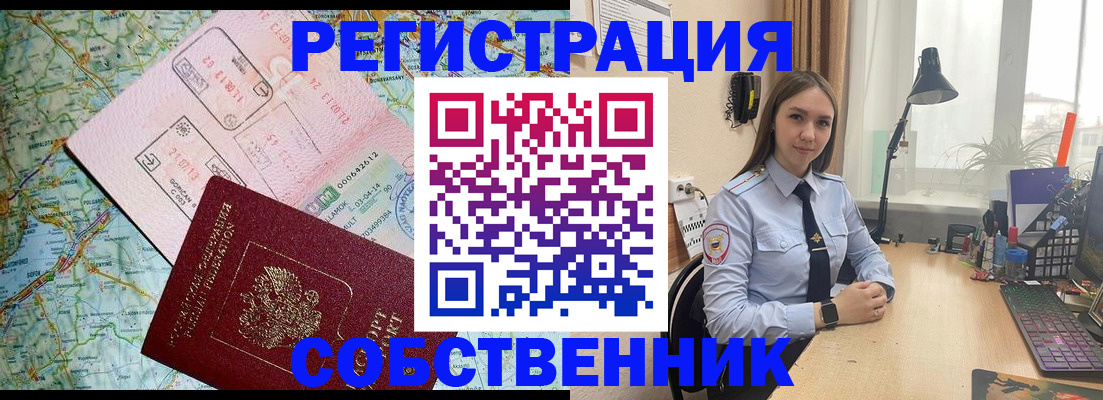 прописка для военкомата в Заполярном