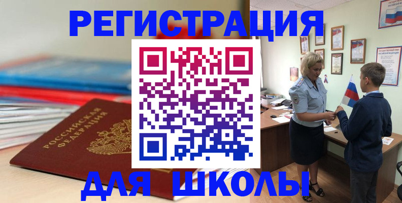 временная регистрация собственник в Заполярном
