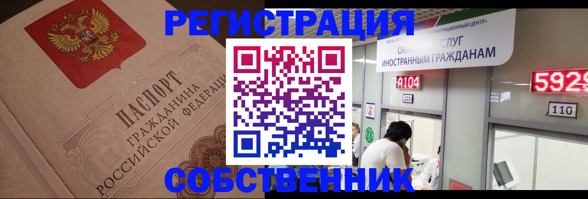 временная регистрация для школы в Заполярном